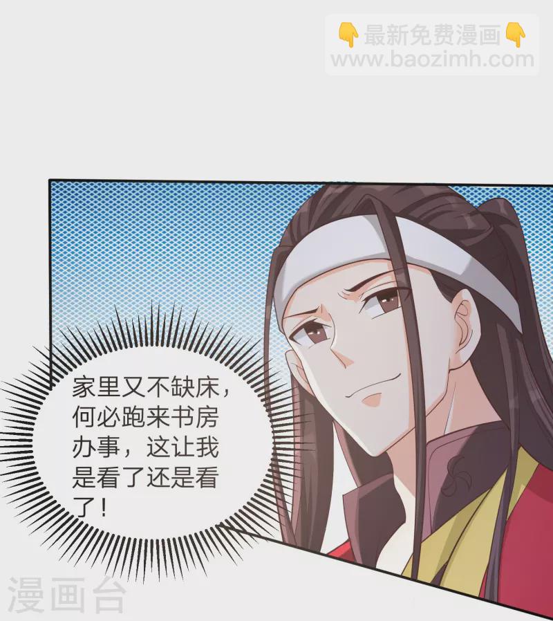 第3话 珍藏本子，求分享-第6话