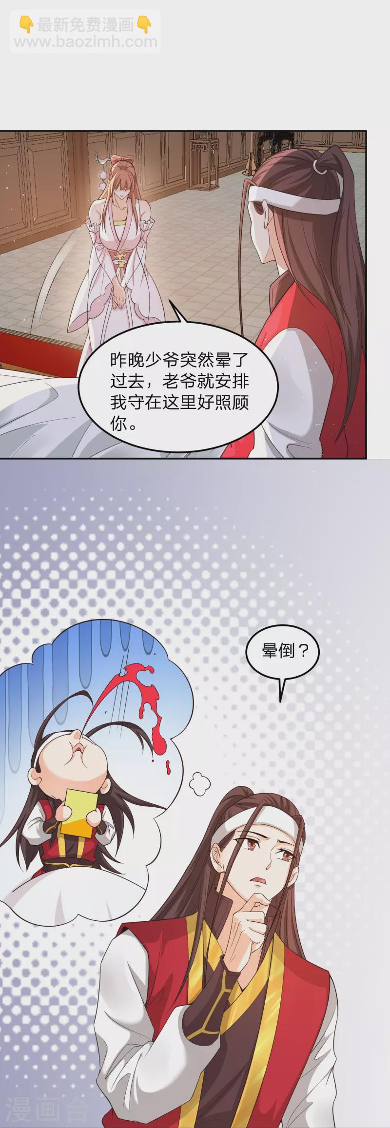 第3话 珍藏本子，求分享-第6话