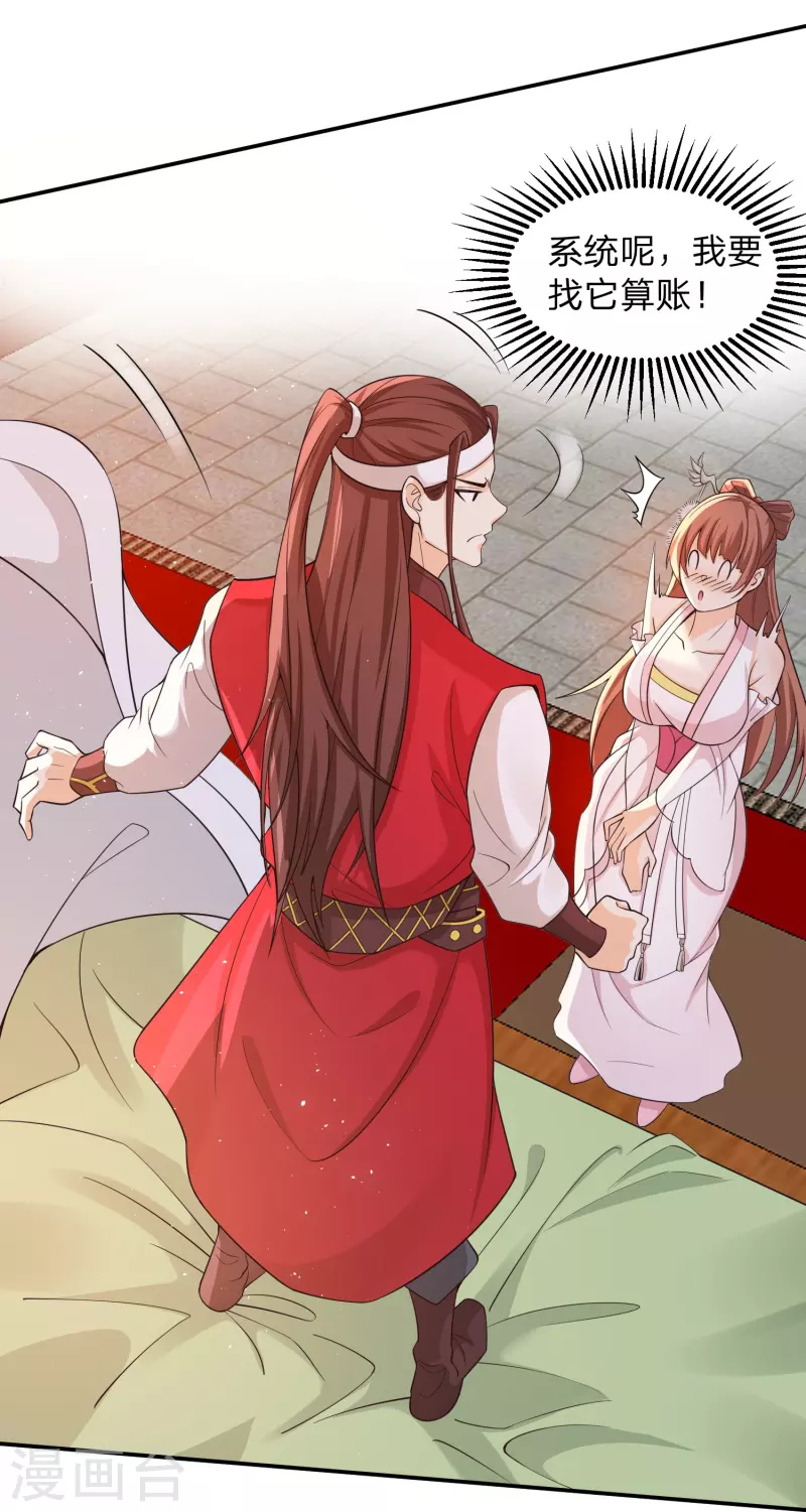 第3话 珍藏本子，求分享-第6话