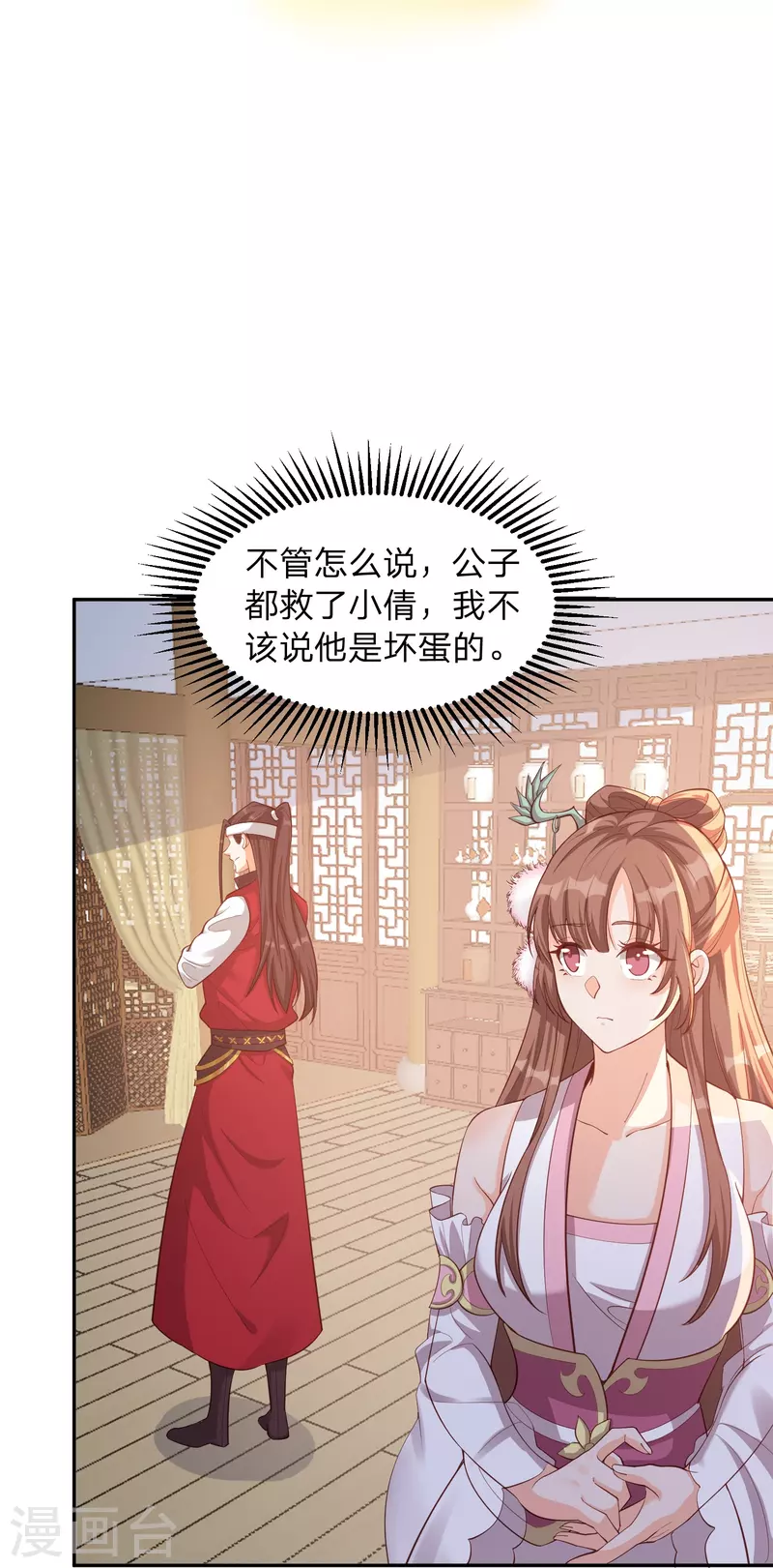 第5话 主角任务？抢了！(1/2)-第8话