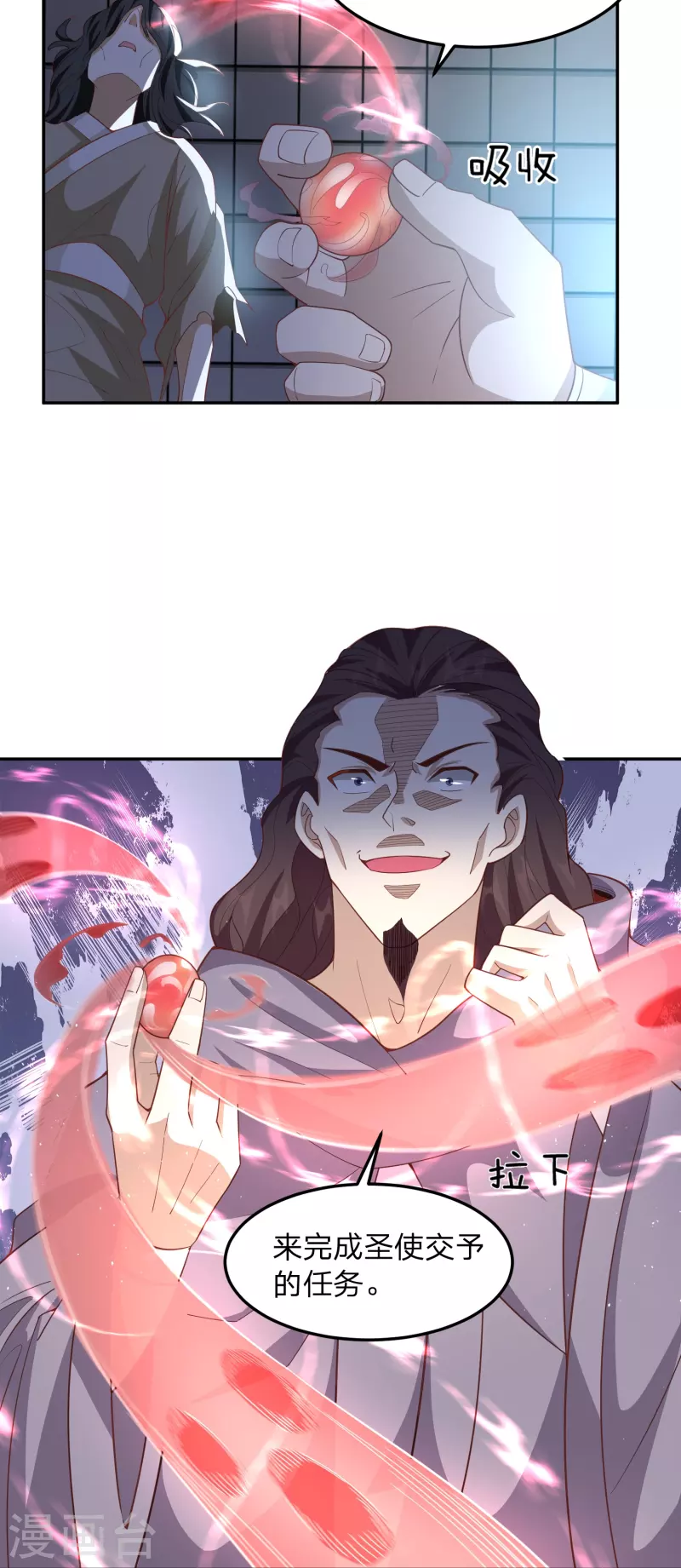 第5话 主角任务？抢了！(1/2)-第8话