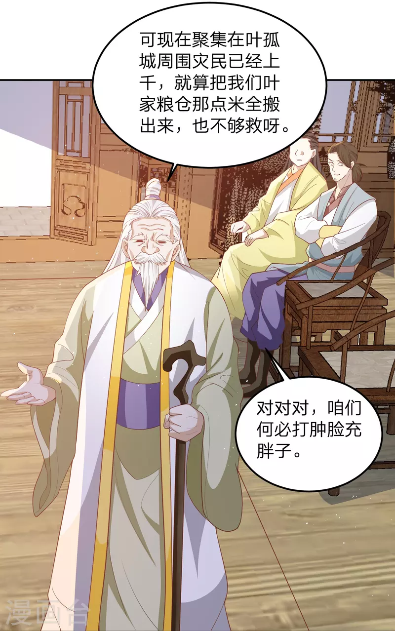 第5话 主角任务？抢了！(1/2)-第8话