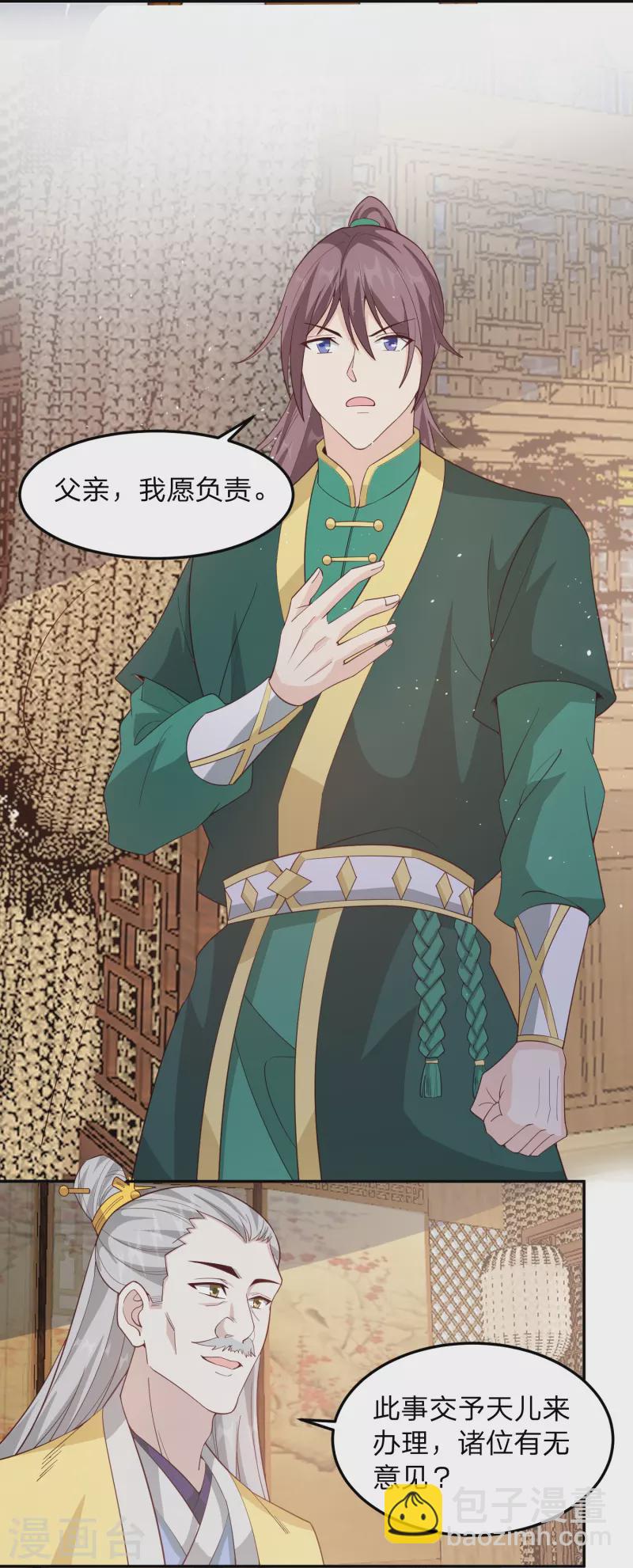 第5话 主角任务？抢了！(1/2)-第8话