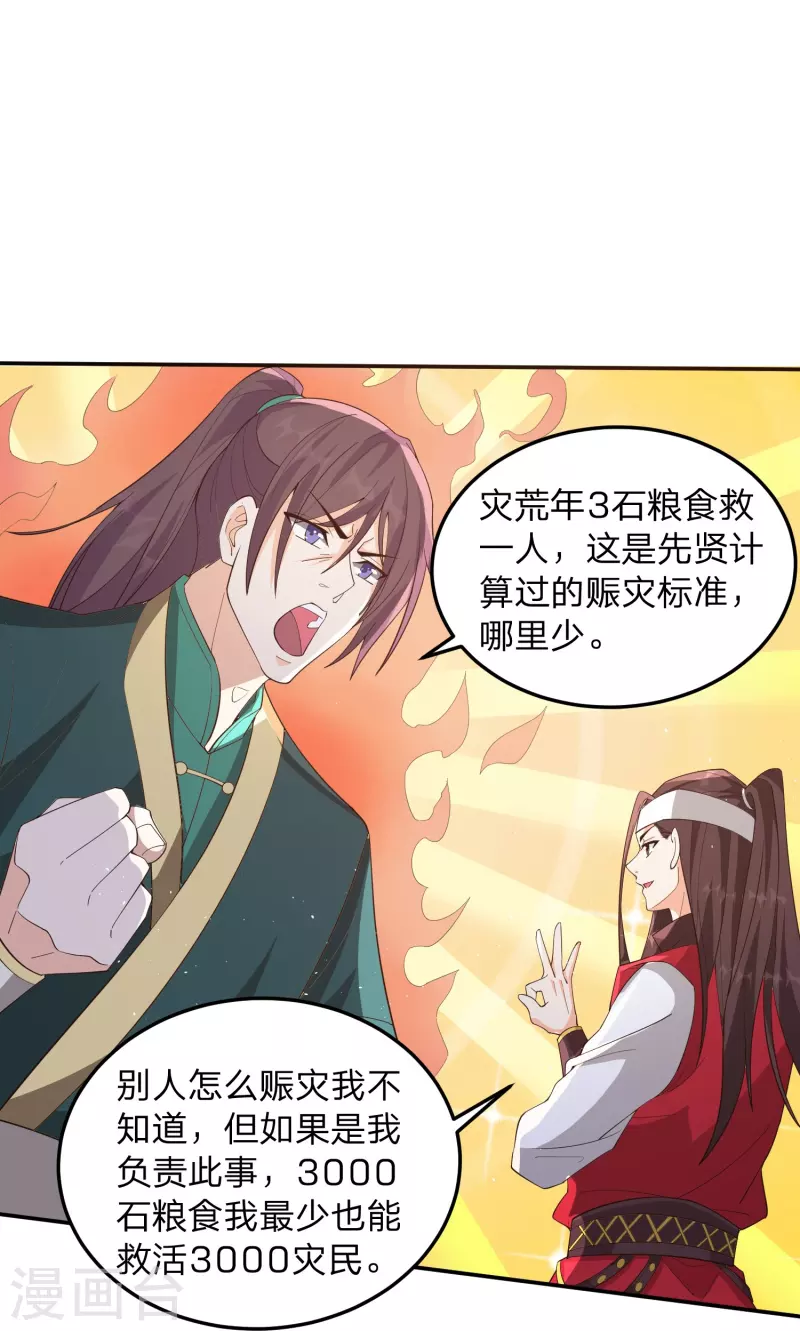 第5话 主角任务？抢了！(1/2)-第8话