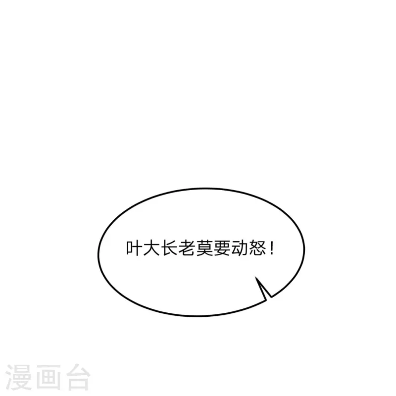 第5话 主角任务？抢了！(1/2)-第8话