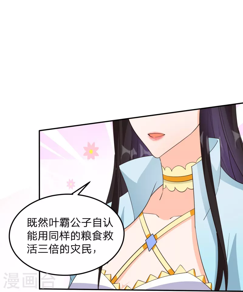 第5话 主角任务？抢了！(1/2)-第8话