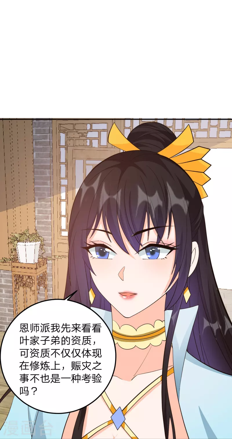 第5话 主角任务？抢了！(1/2)-第8话