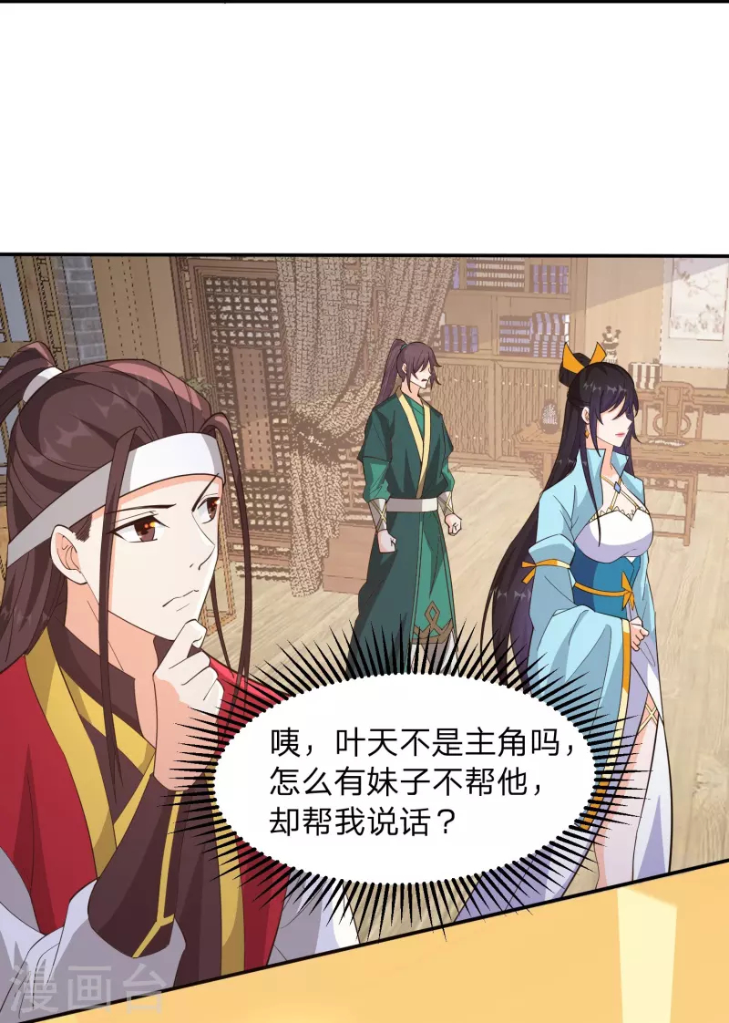 第5话 主角任务？抢了！(1/2)-第8话