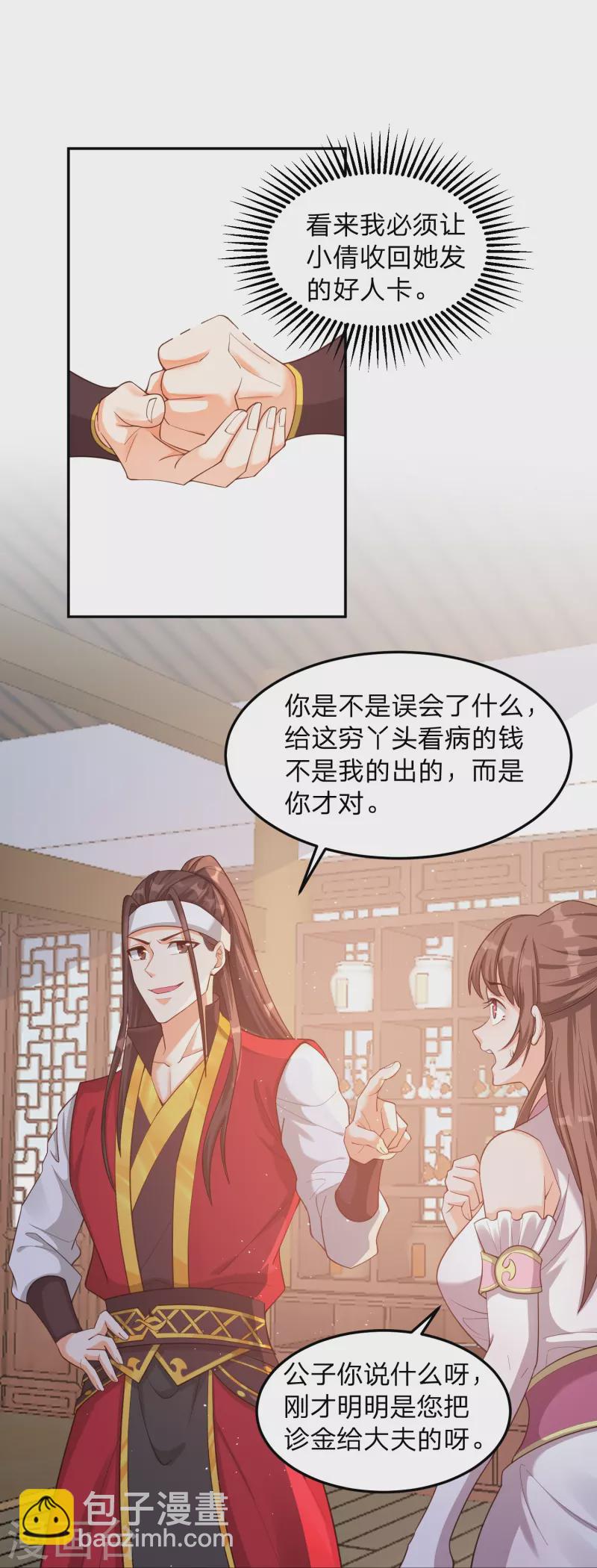 第5话 主角任务？抢了！(1/2)-第8话