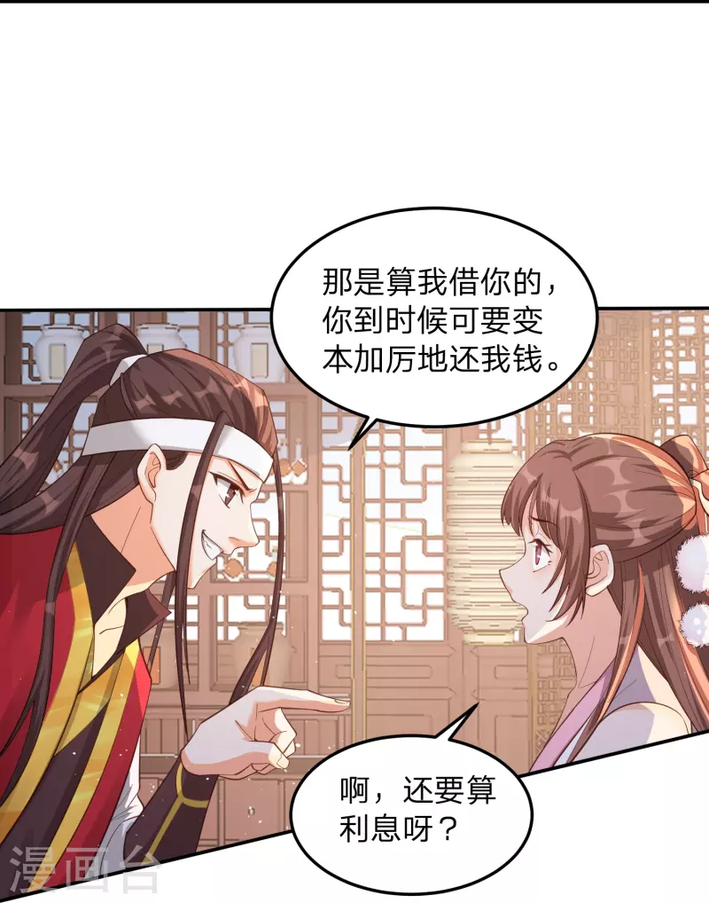 第5话 主角任务？抢了！(1/2)-第8话