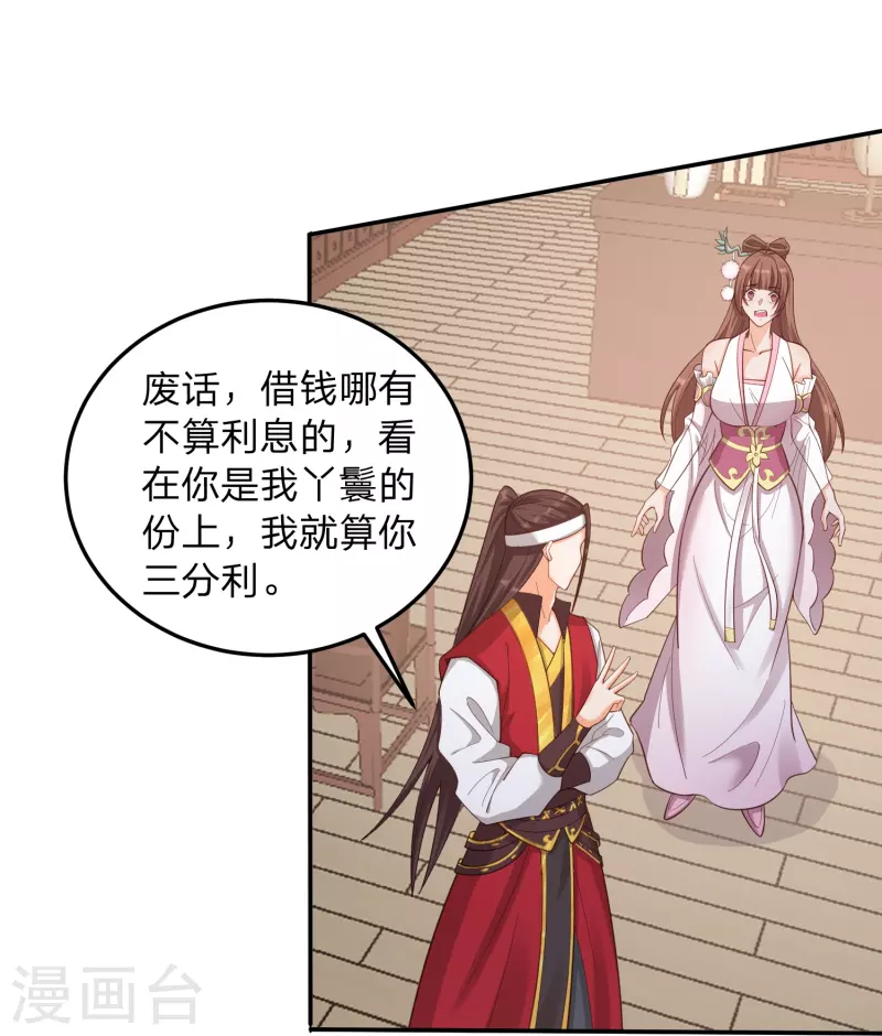 第5话 主角任务？抢了！(1/2)-第8话