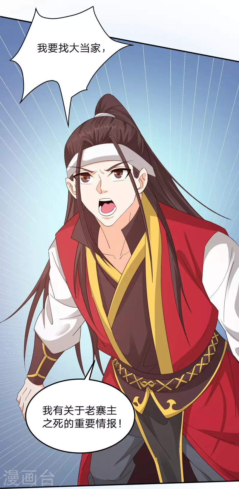 第7话 给女山贼打工？-第10话