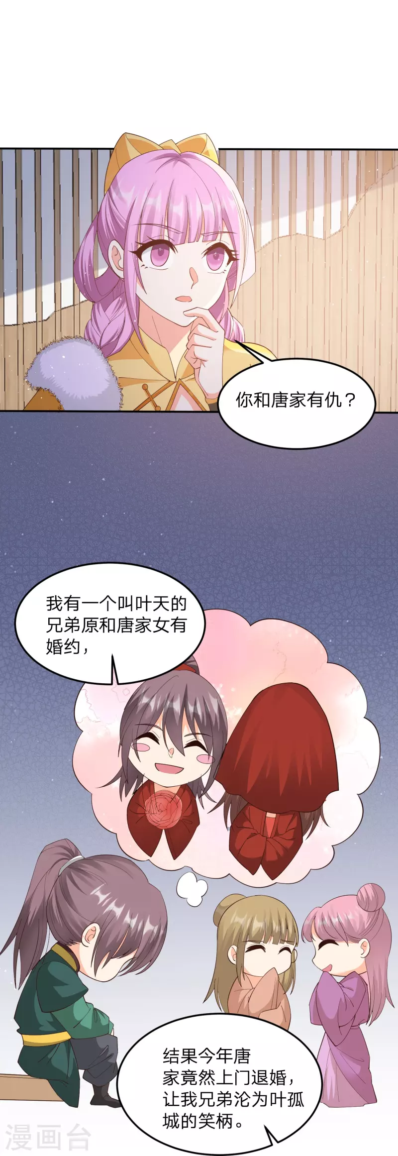 第7话 给女山贼打工？-第10话