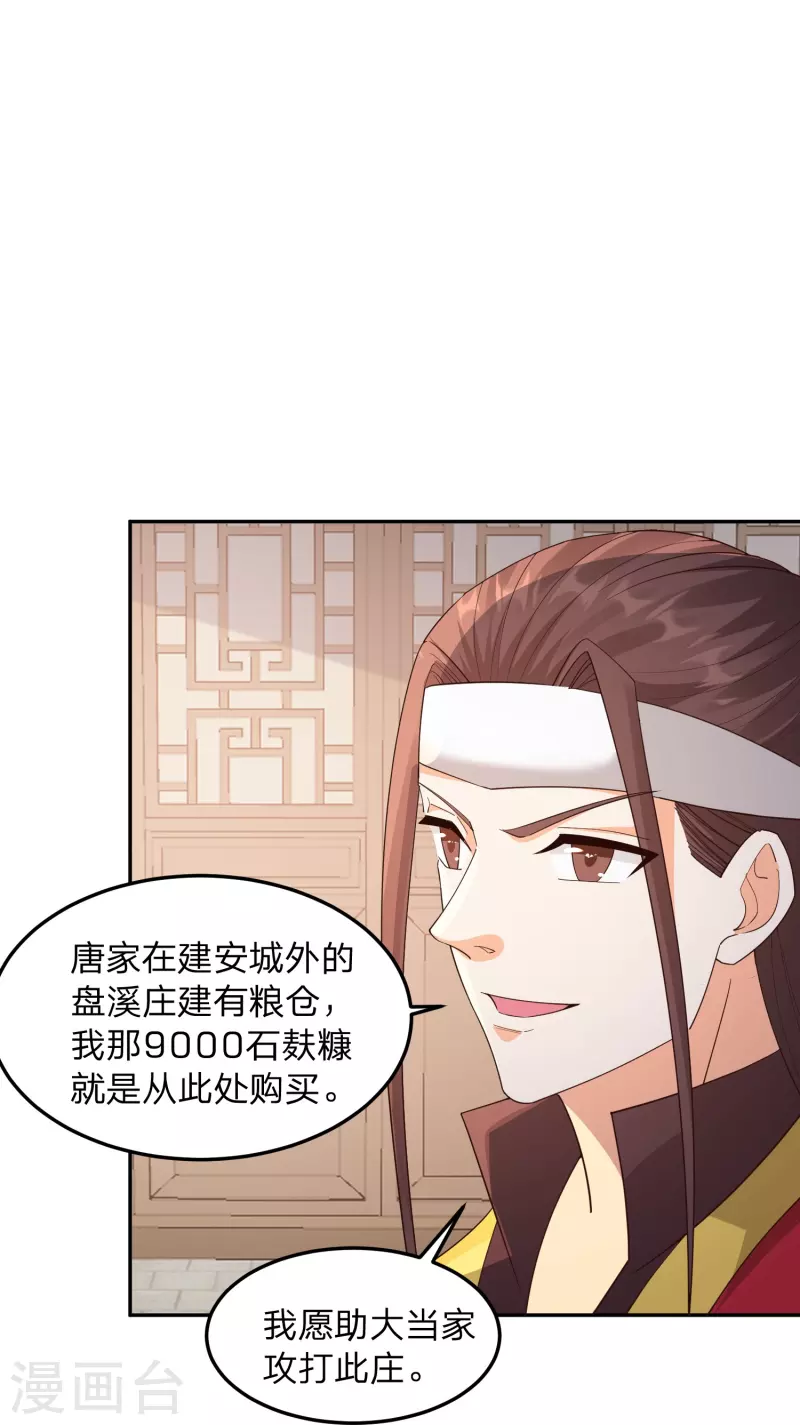 第7话 给女山贼打工？-第10话