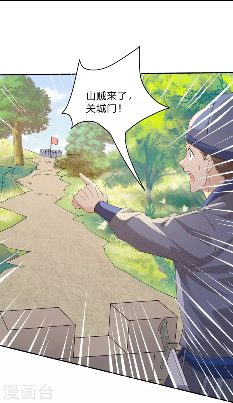 第7话 给女山贼打工？-第10话