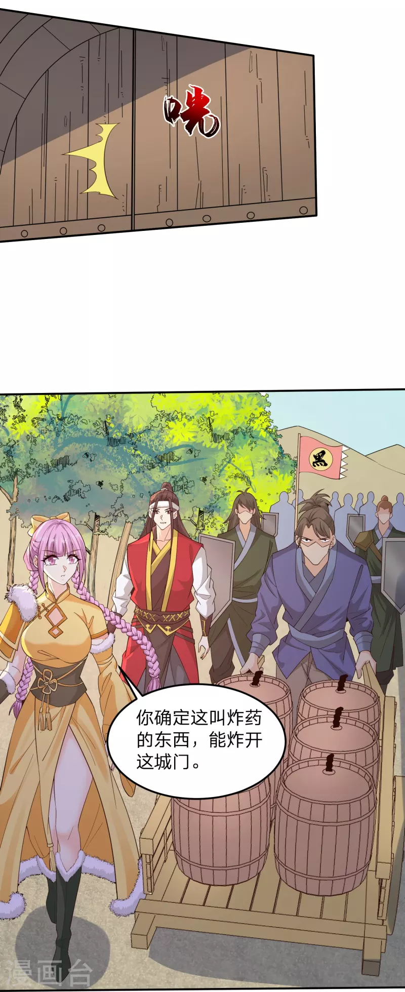 第7话 给女山贼打工？-第10话