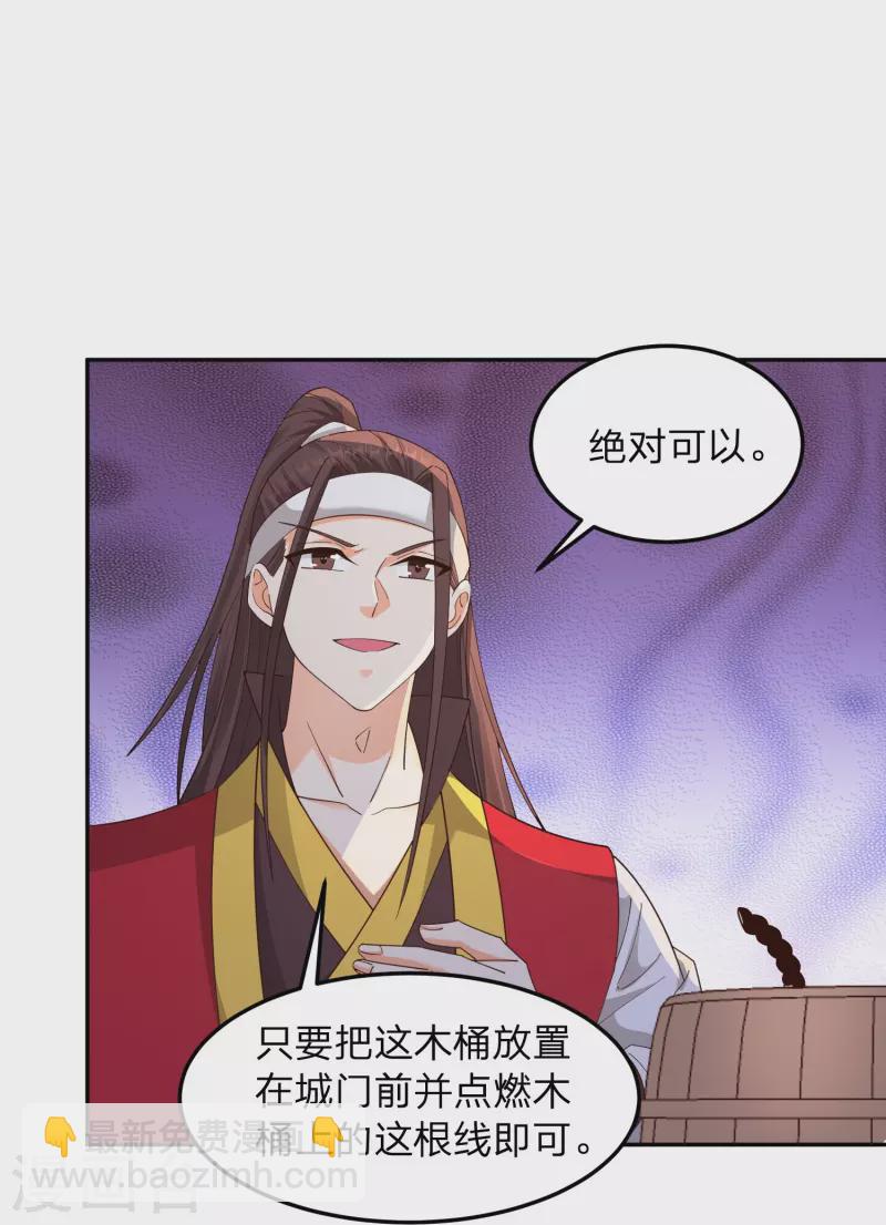 第7话 给女山贼打工？-第10话