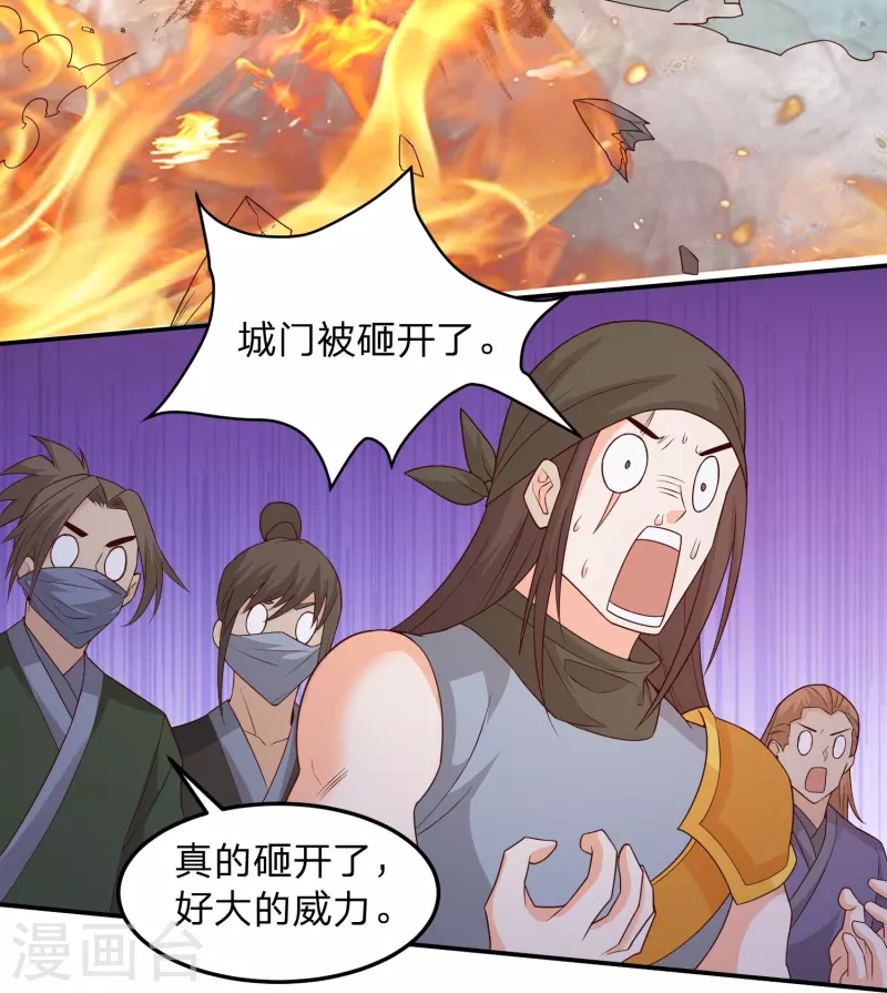 第7话 给女山贼打工？-第10话