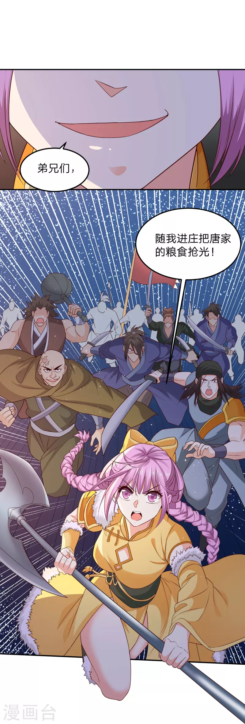 第7话 给女山贼打工？-第10话