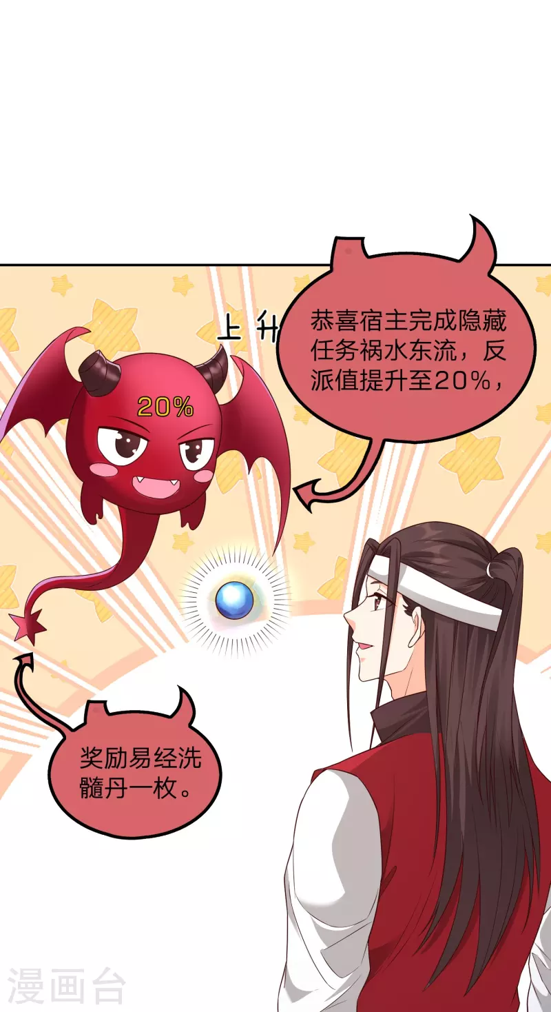 第7话 给女山贼打工？-第10话