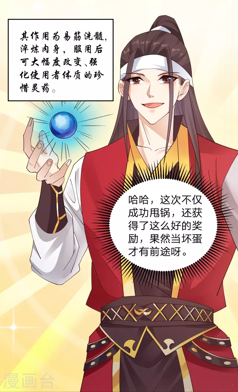 第7话 给女山贼打工？-第10话