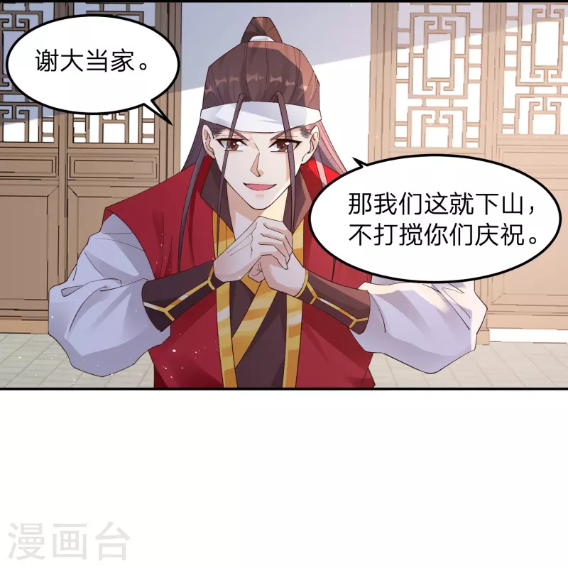 第7话 给女山贼打工？-第10话