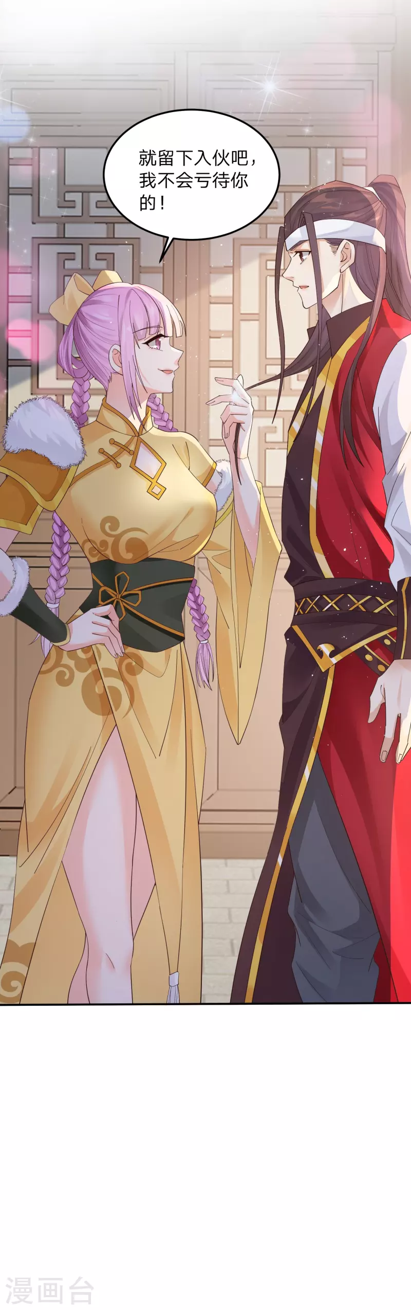 第7话 给女山贼打工？-第10话