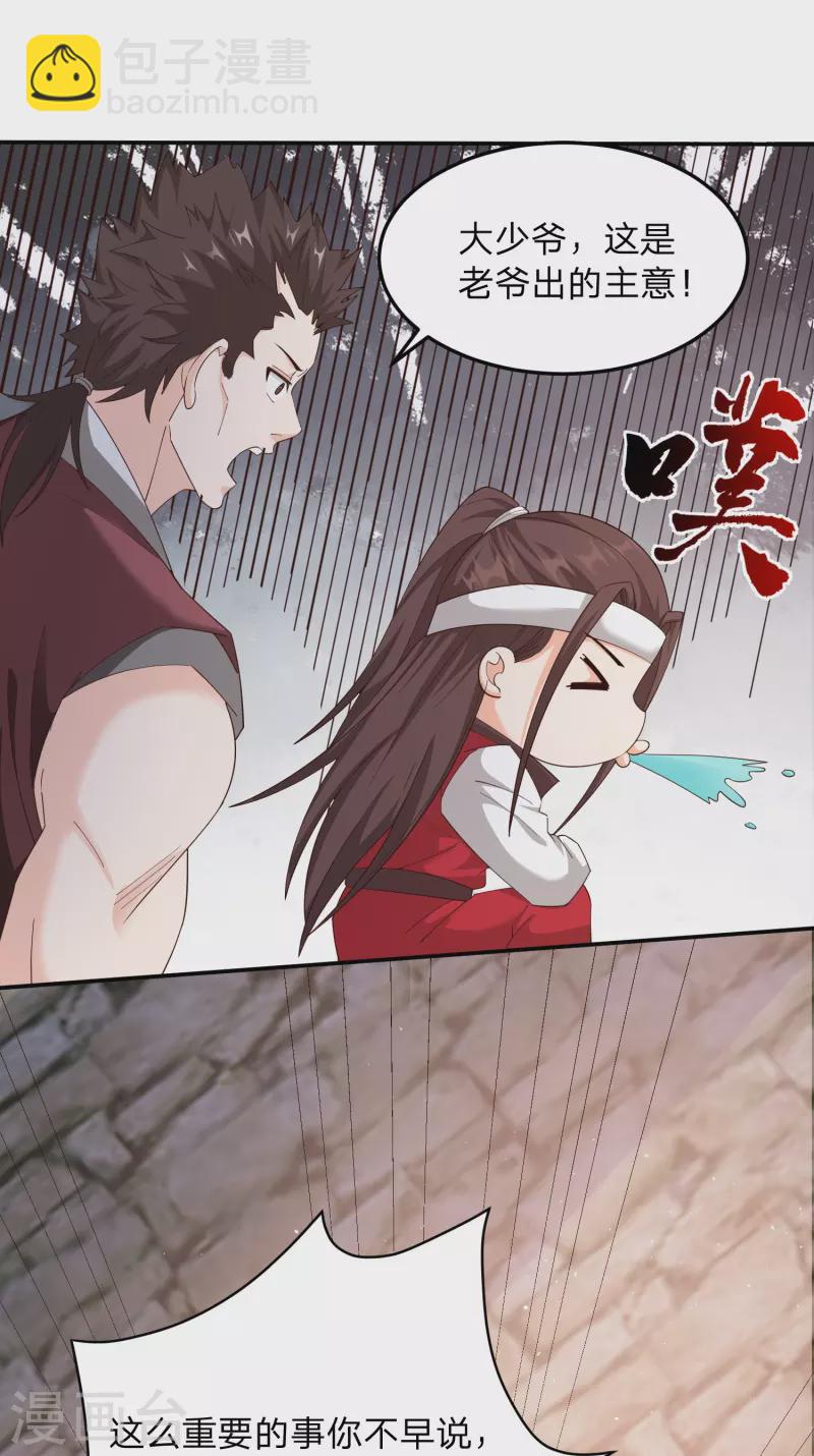 第7话 给女山贼打工？-第10话