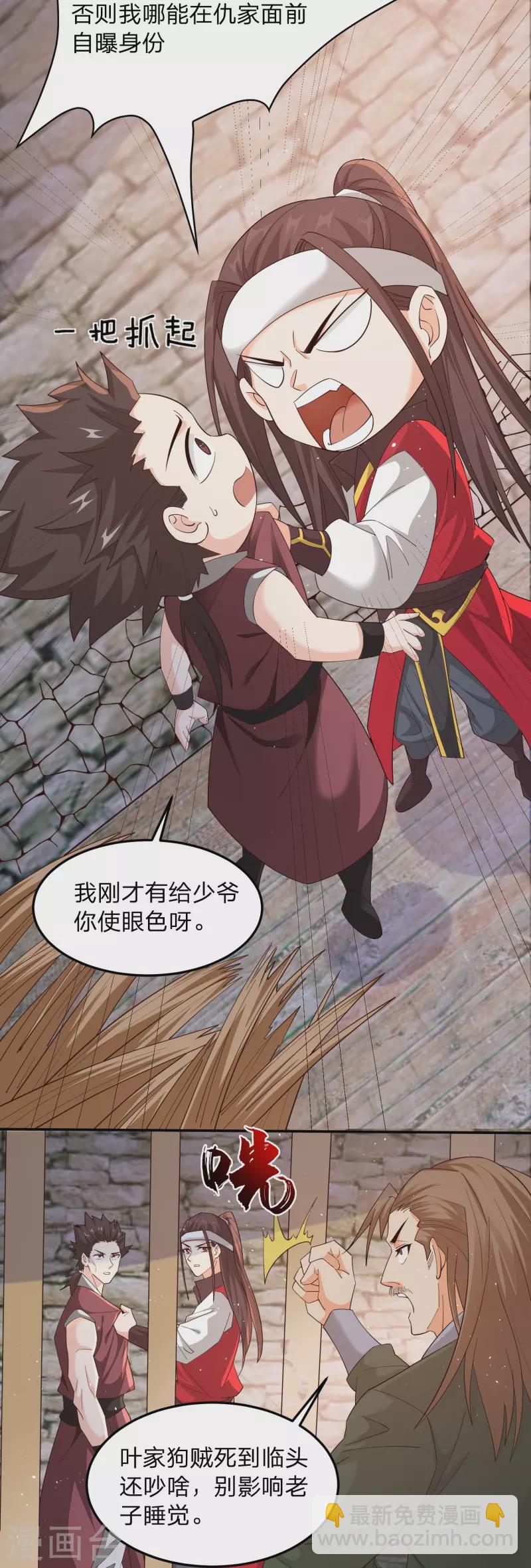 第7话 给女山贼打工？-第10话