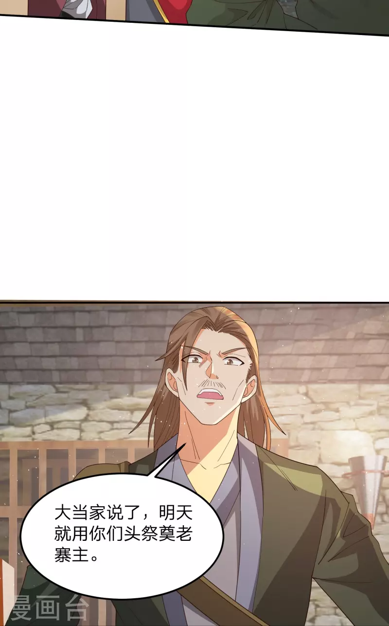 第7话 给女山贼打工？-第10话