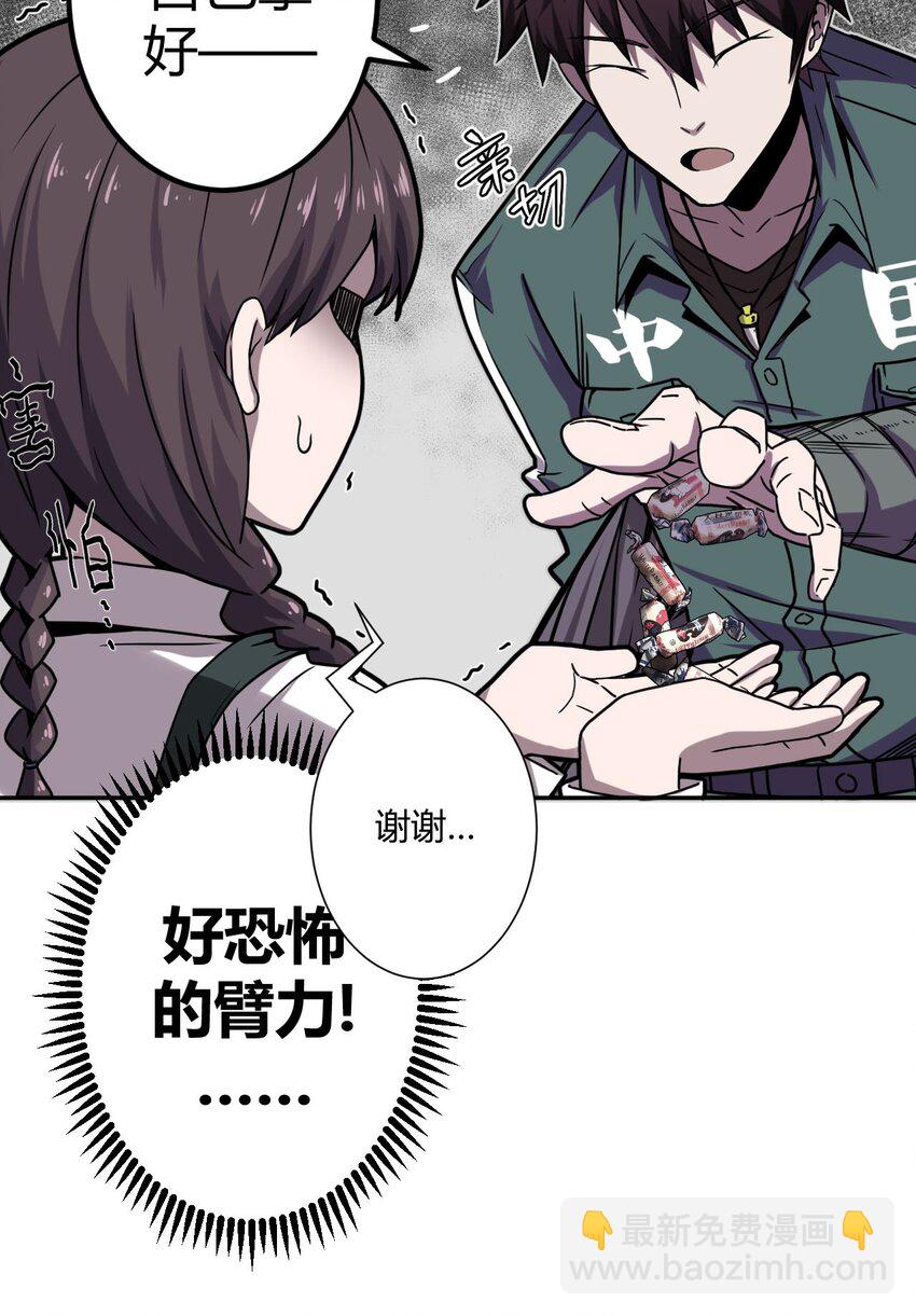 002 大叔，你不对劲(1/2)-第2话