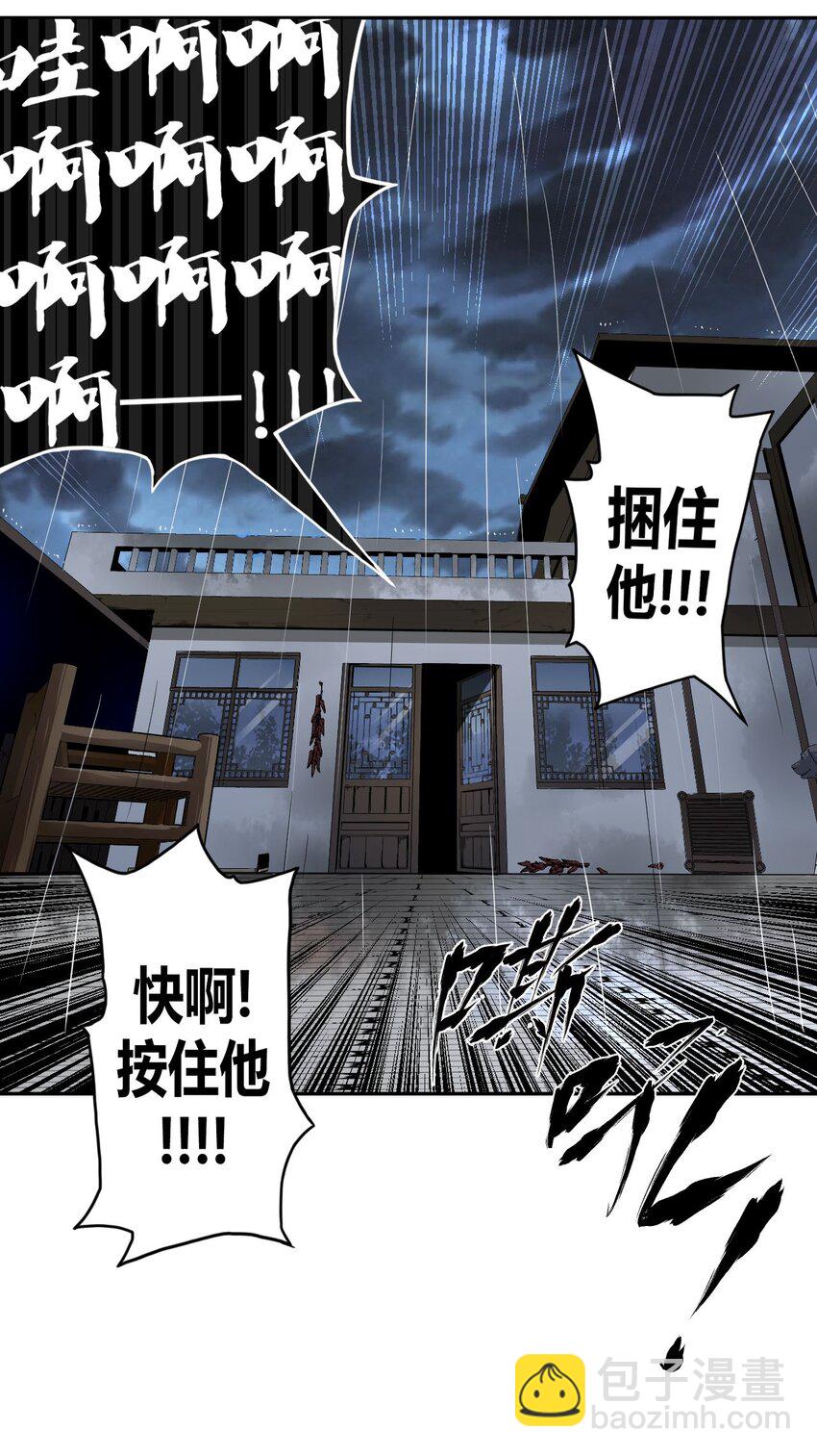 002 大叔，你不对劲(1/2)-第2话