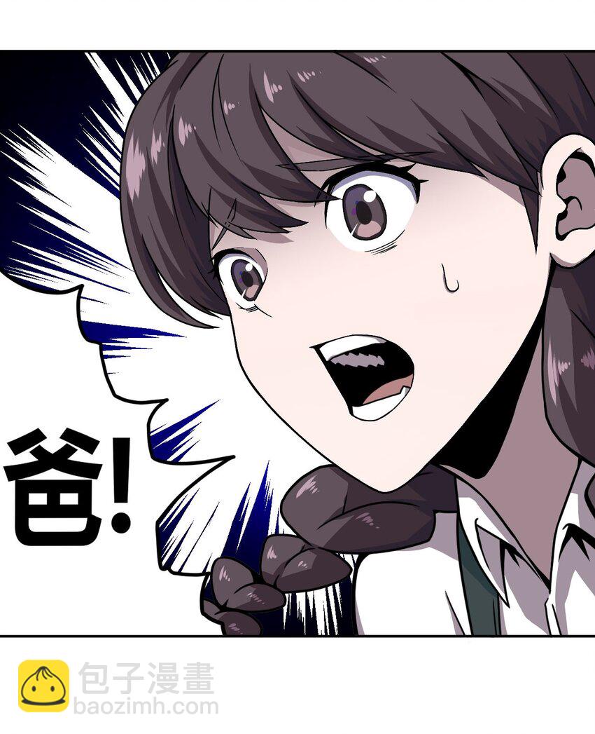 002 大叔，你不对劲(1/2)-第2话