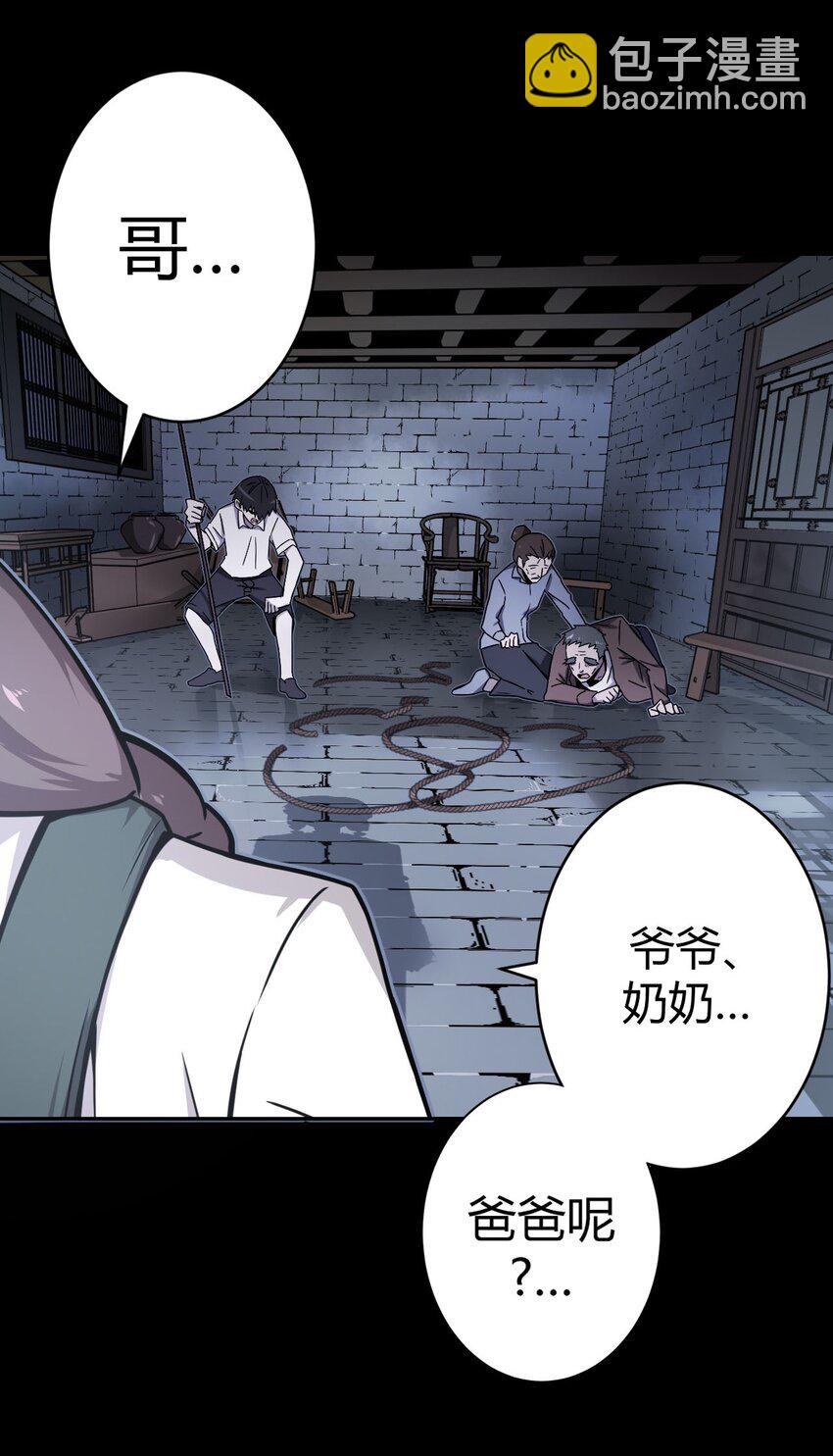 002 大叔，你不对劲(1/2)-第2话