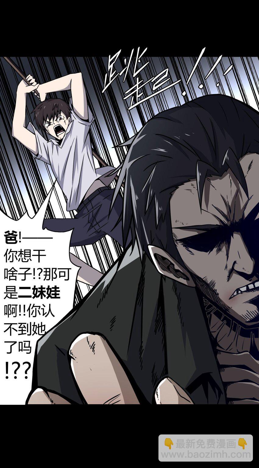 002 大叔，你不对劲(1/2)-第2话