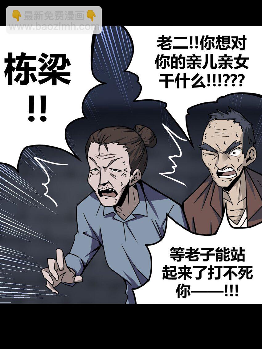 002 大叔，你不对劲(1/2)-第2话