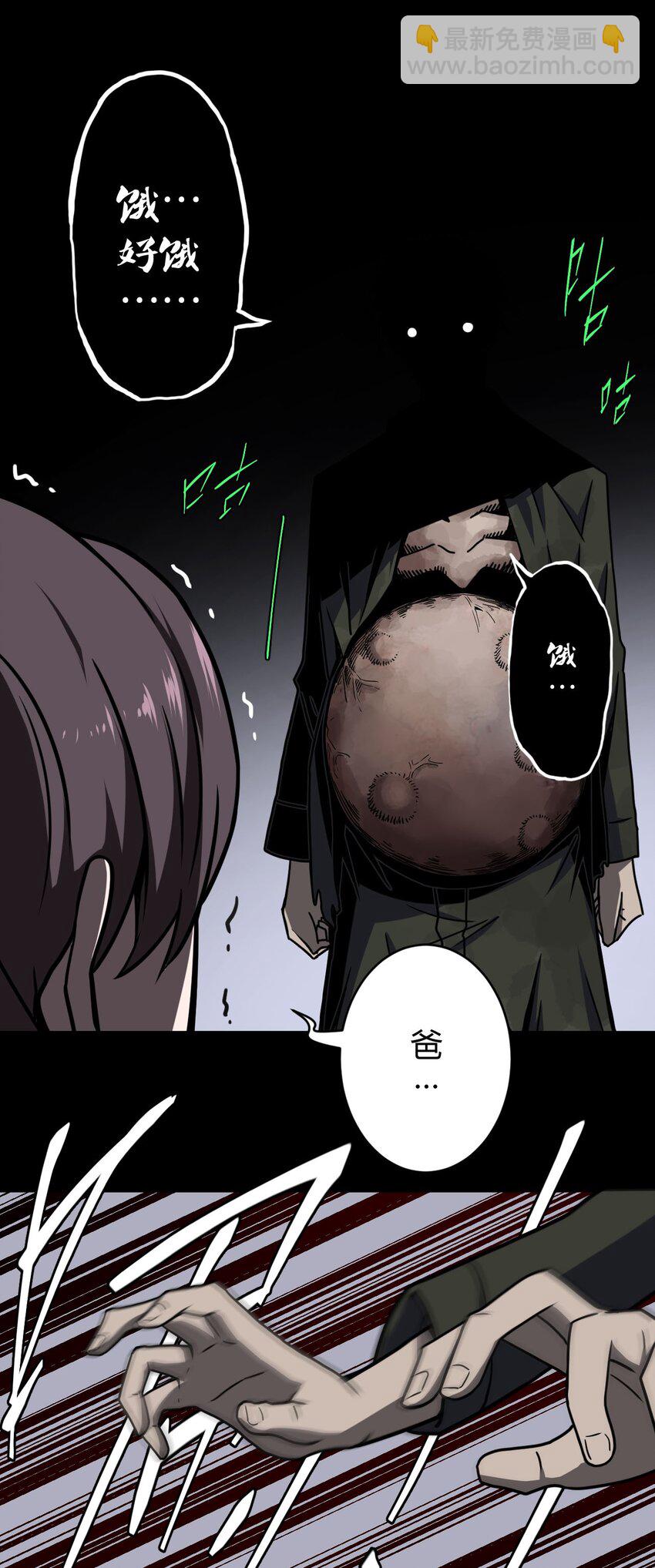 002 大叔，你不对劲(1/2)-第2话