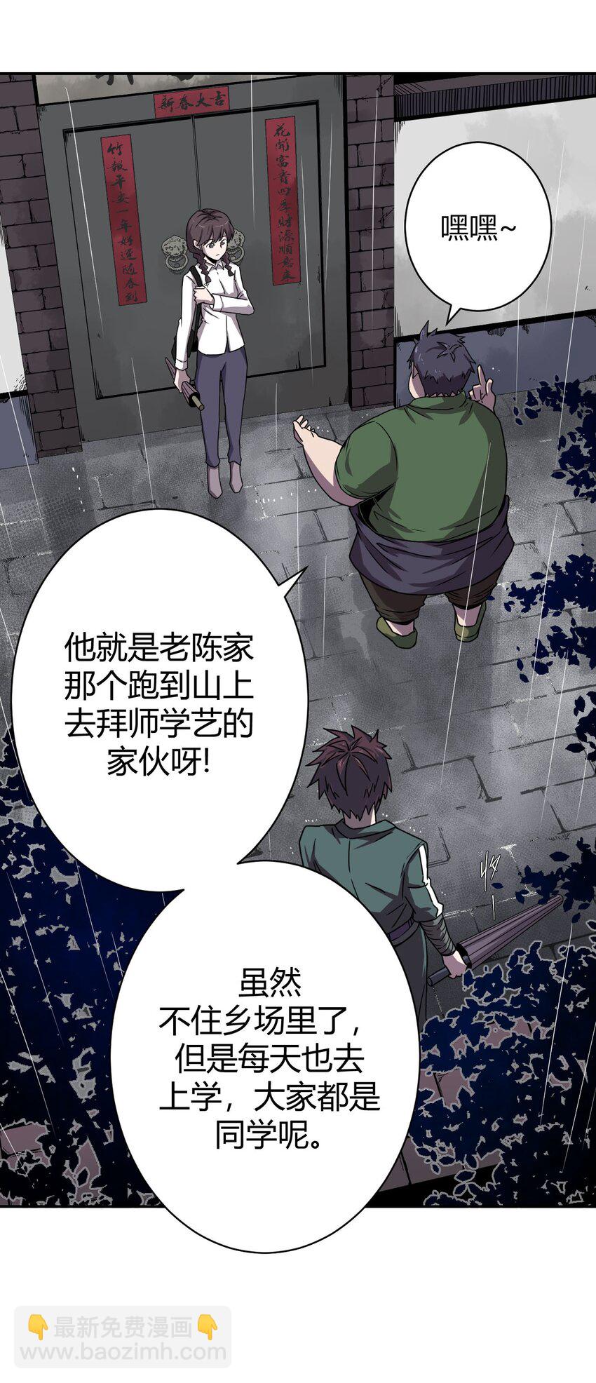 002 大叔，你不对劲(1/2)-第2话