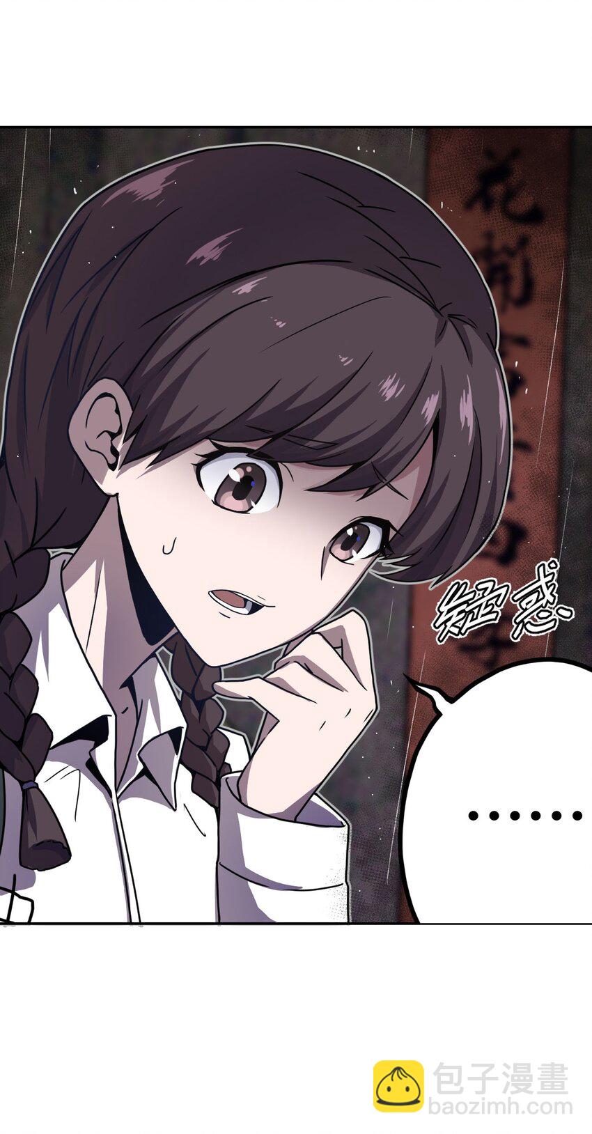 002 大叔，你不对劲(1/2)-第2话