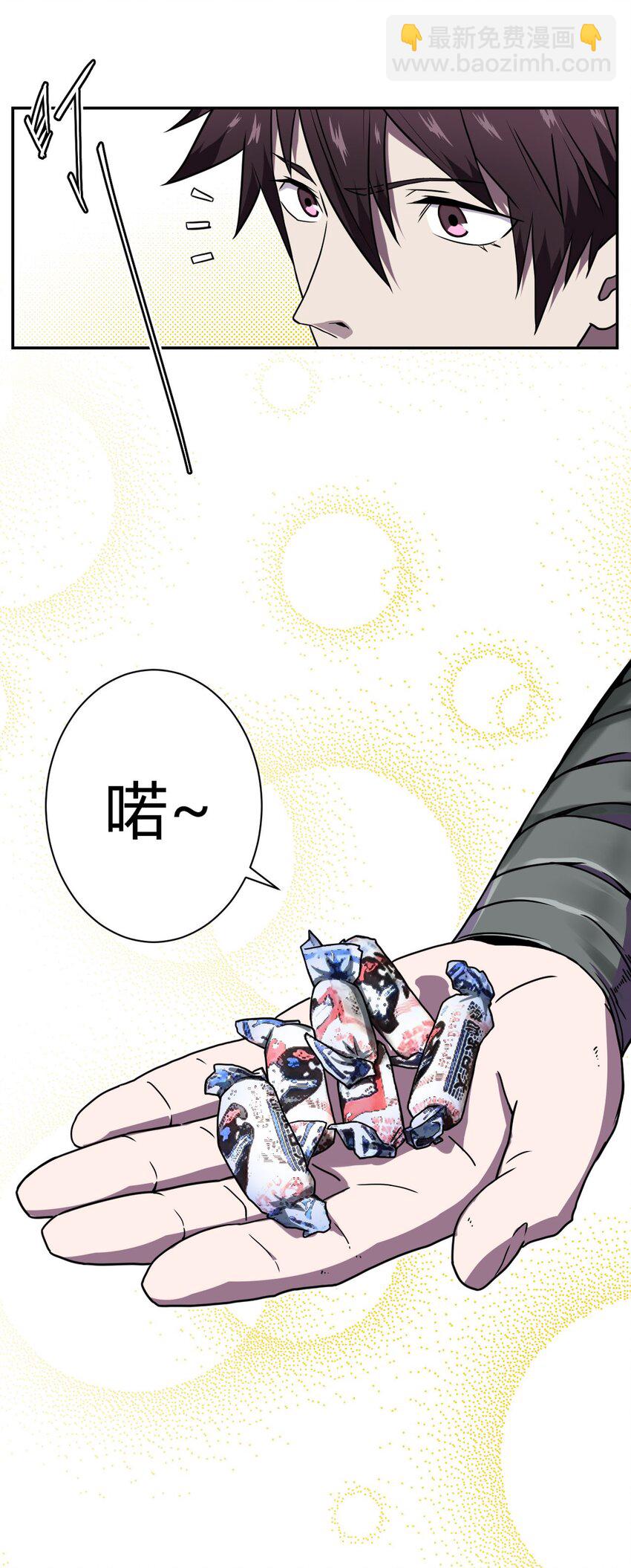 002 大叔，你不对劲(1/2)-第2话