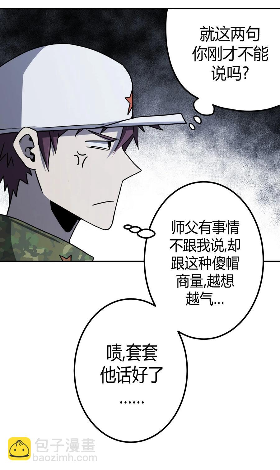 093话 老村长27-第102话