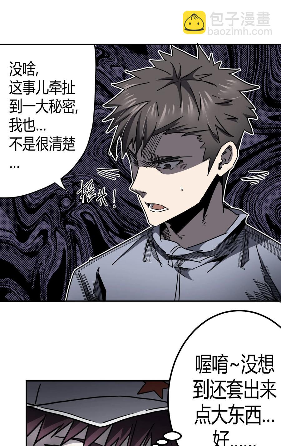 093话 老村长27-第102话