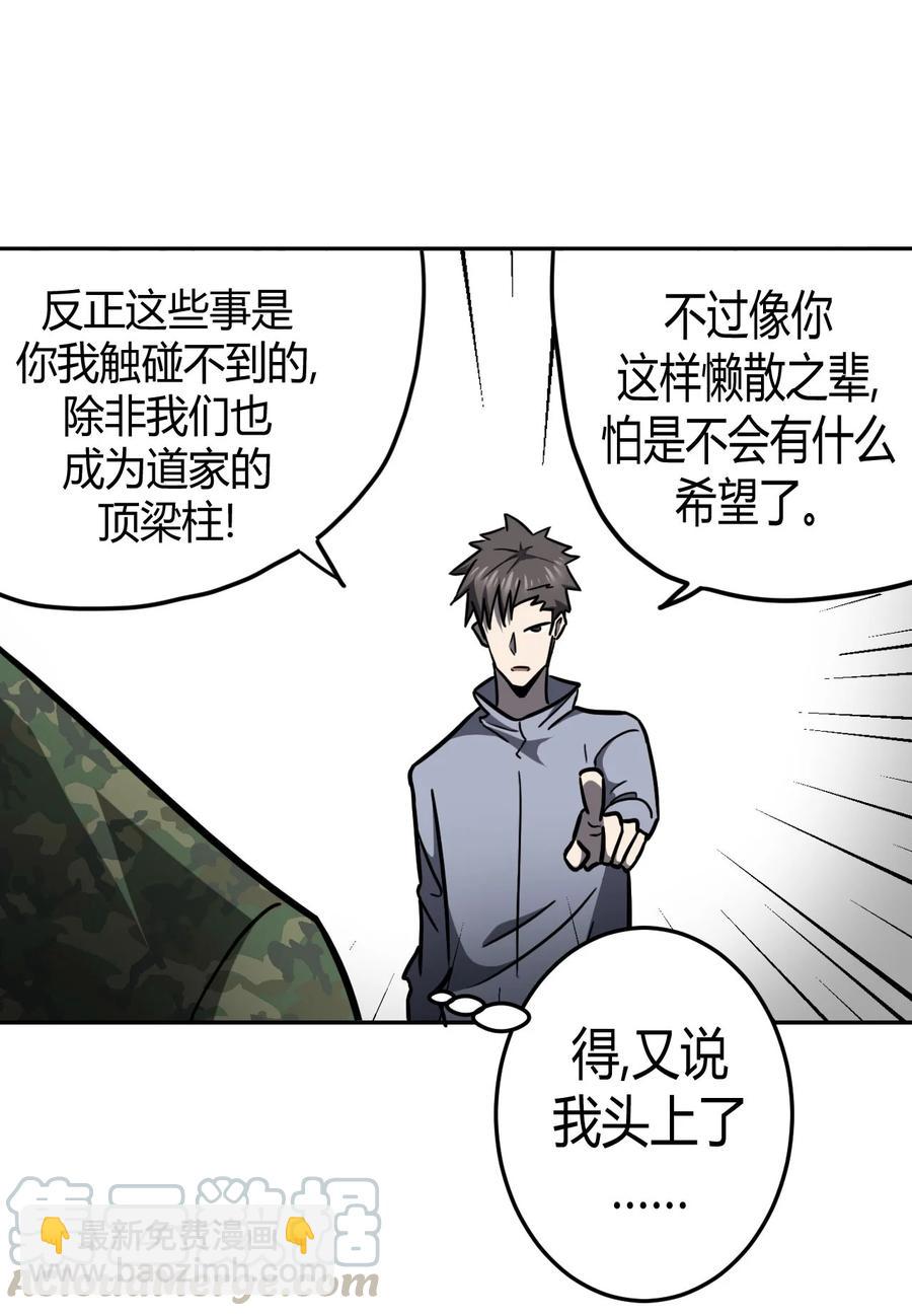 093话 老村长27-第102话