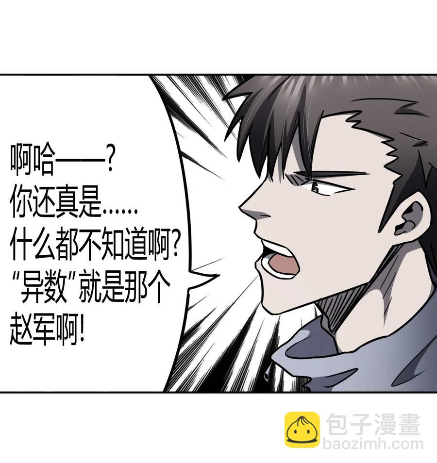 093话 老村长27-第102话