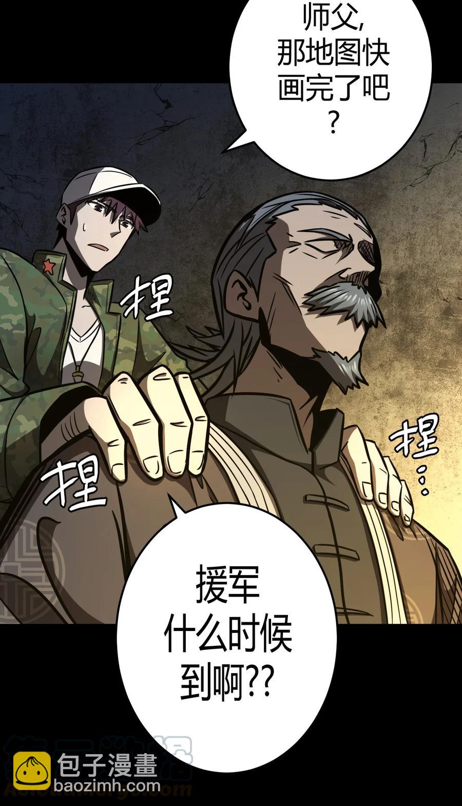 095话 老村长29-第104话