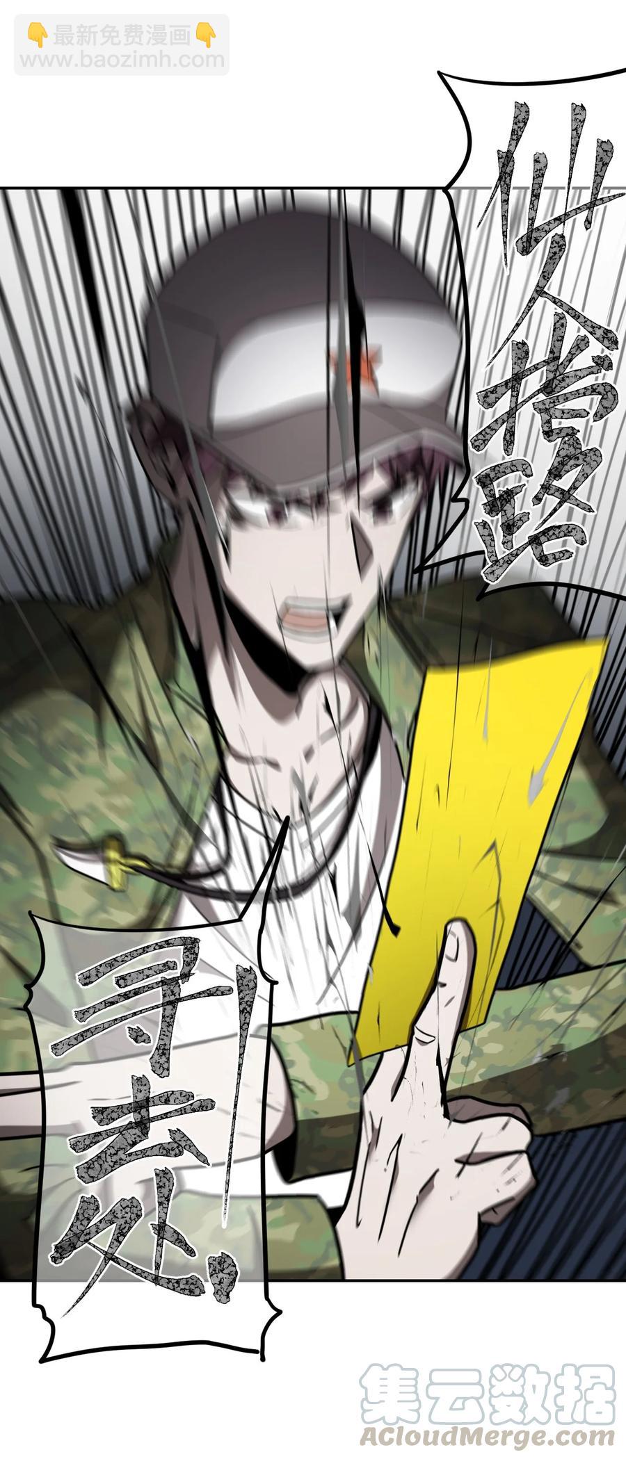 095话 老村长29-第104话