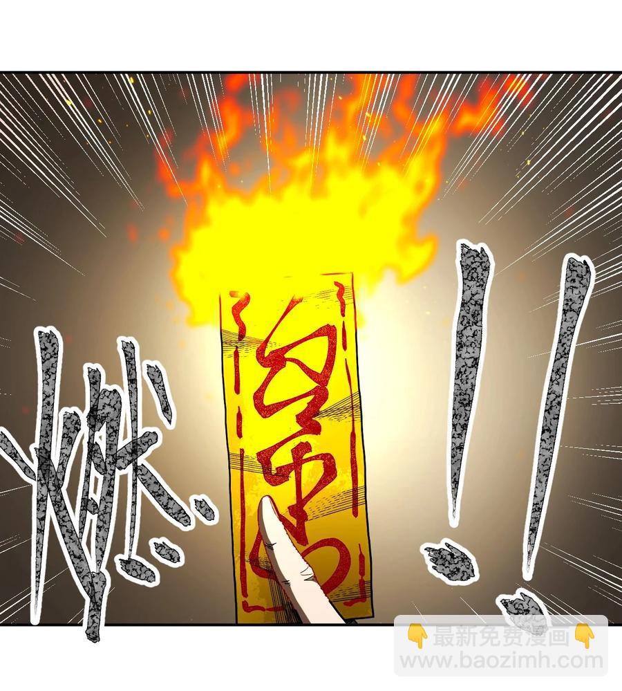 095话 老村长29-第104话