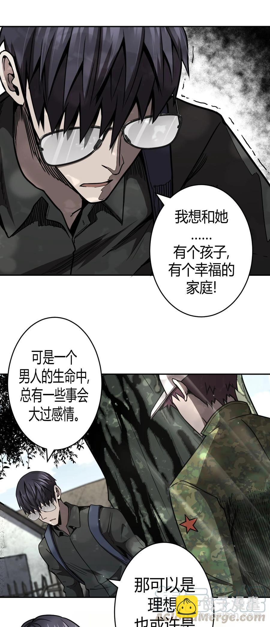 097话 老村长31-第106话