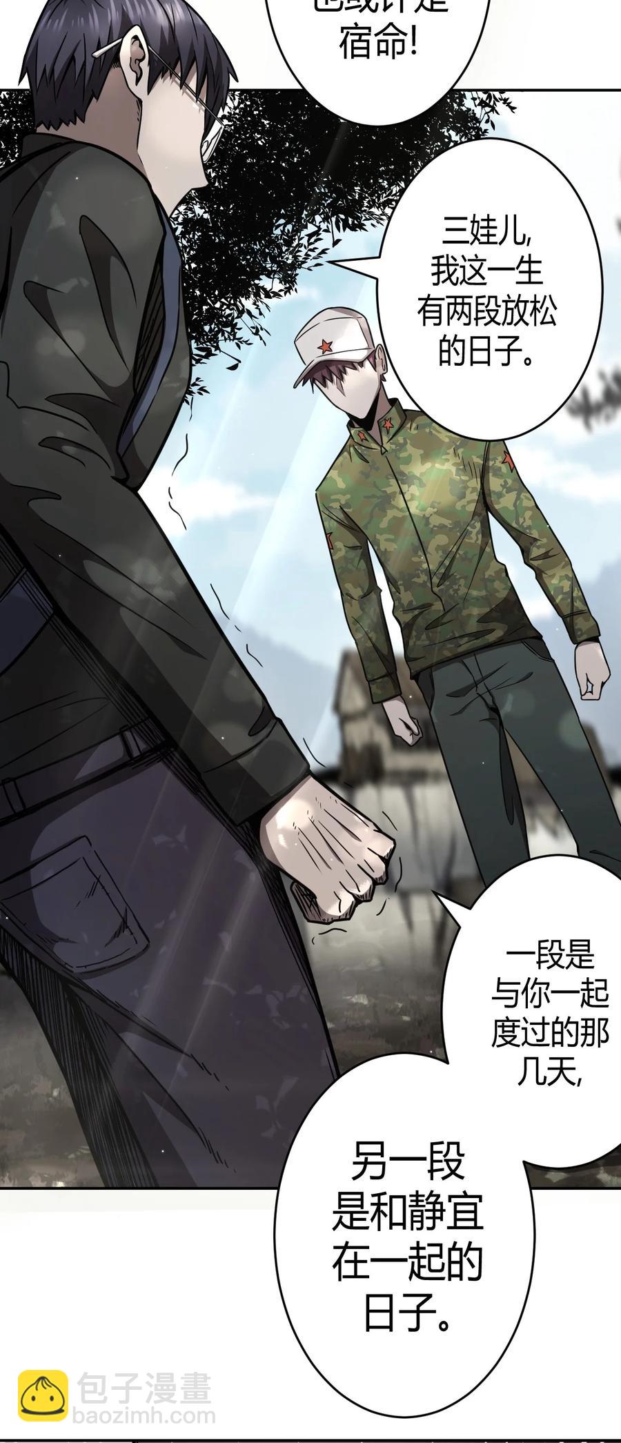 097话 老村长31-第106话