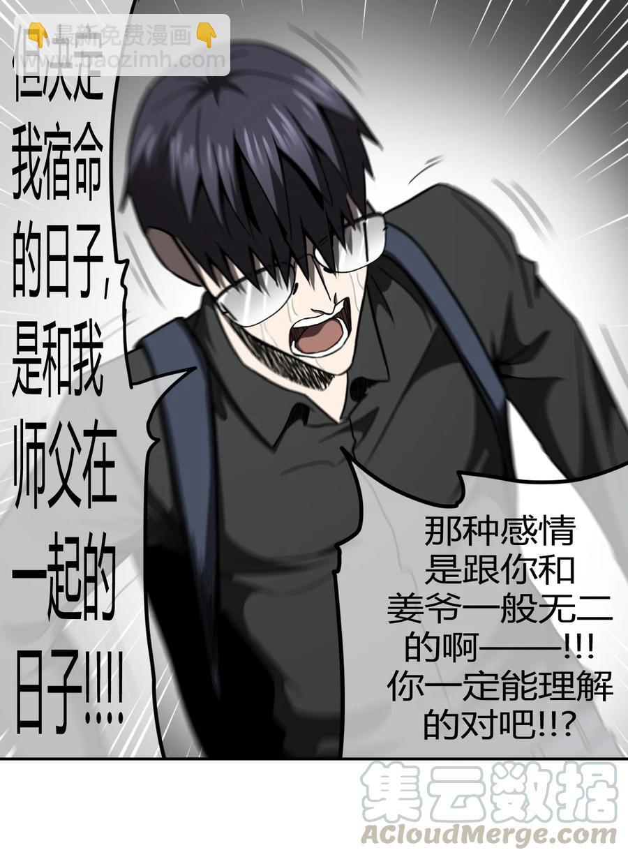 097话 老村长31-第106话